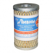 Фильтр ГУР МТЗ 1221/1522/1523 ЛИВНЫ вставка без дна 100х60х24