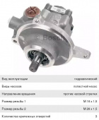 Насос ГУР VOLVO/RENAULT BOSCH